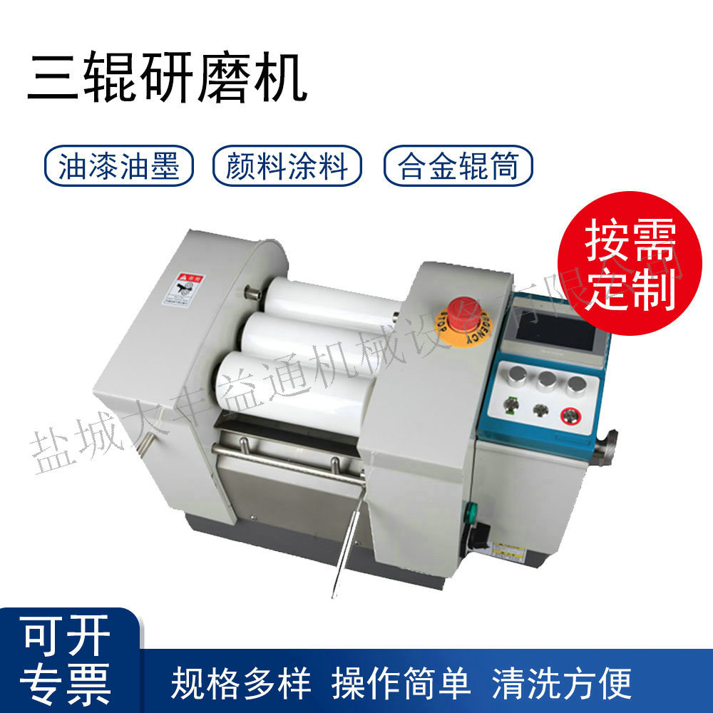 工业用辊压砂磨机 S65 三辊机 合金钢 涂料等物料分散研磨