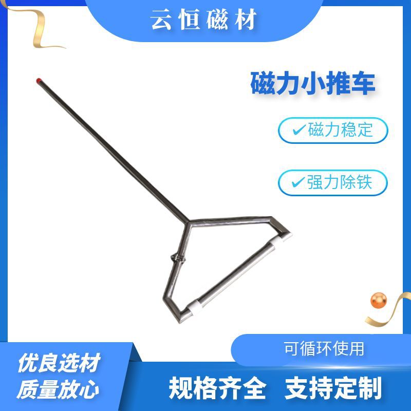 铁屑铁末小推车手推车铁钉地面螺丝车间工业手推吸铁车强磁清扫器