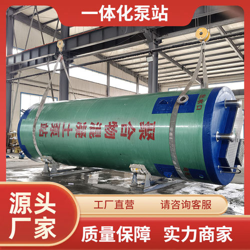 玻璃纤维增强树脂混凝土预制泵站