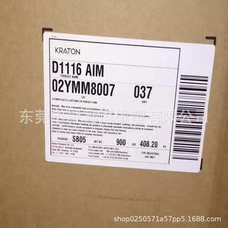 科腾KRATON D1116AIM热塑性橡胶弹性体密封剂聚合物 增韧共聚物