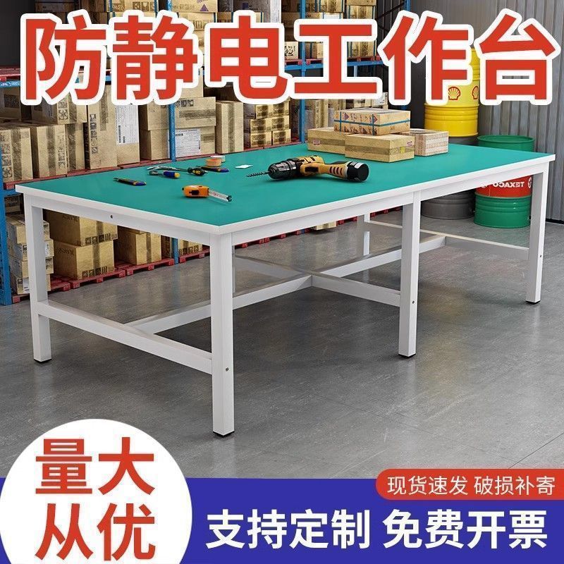 防静电工作台车间流水线装配操作台桌子维修裁剪品检实验台打包台