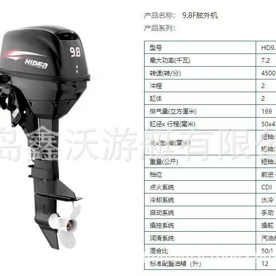 玻璃钢船海钓船用马达舷外机多功能 挂机马达冲锋舟推进器船用发