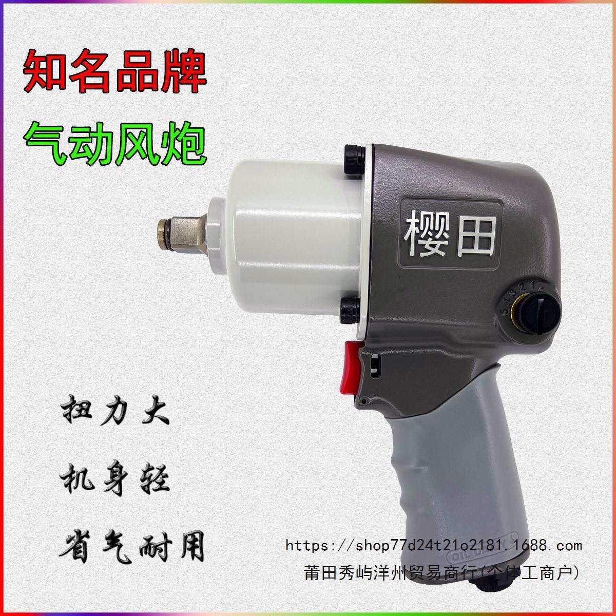 樱田工业级大扭力气动风炮