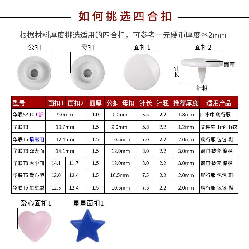 T双大塑料四合装扣母树脂面彩色暗扣服装纽扣童IJZ按扣子扣