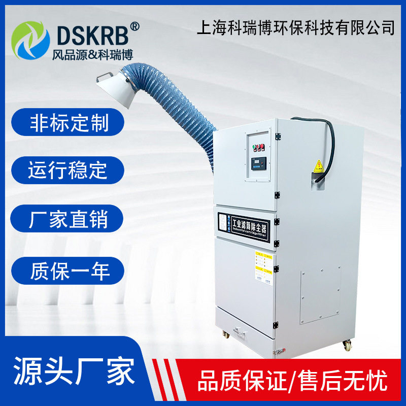 单双臂移动式脉冲焊烟净化器