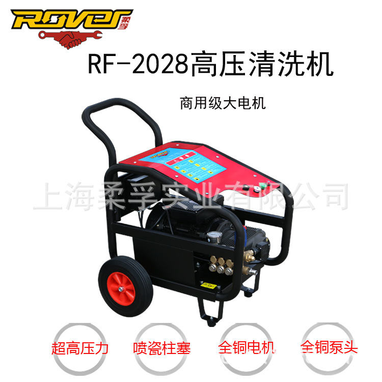 柔孚商用超高压清洗管道疏通机器冲洗泵220V/380V工业自动洗车机