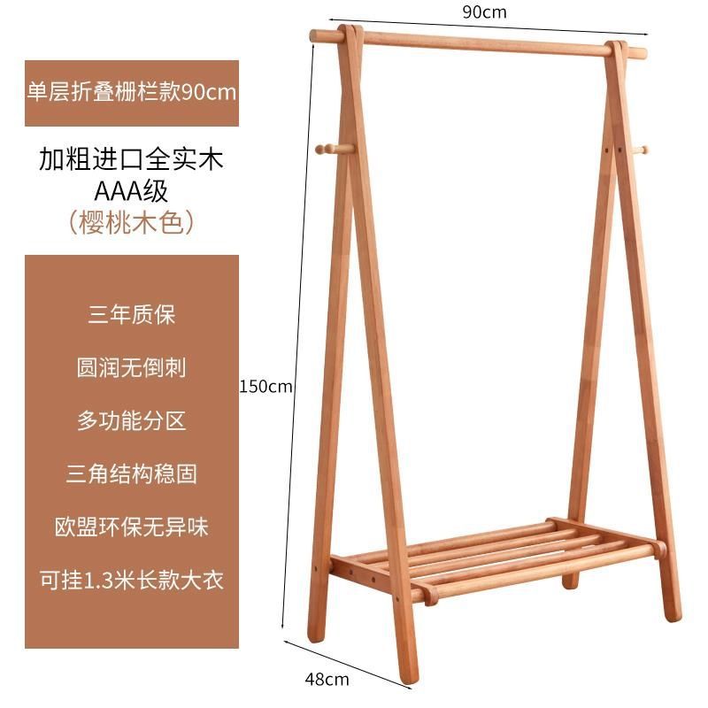简约现代榉木衣帽架多用收纳