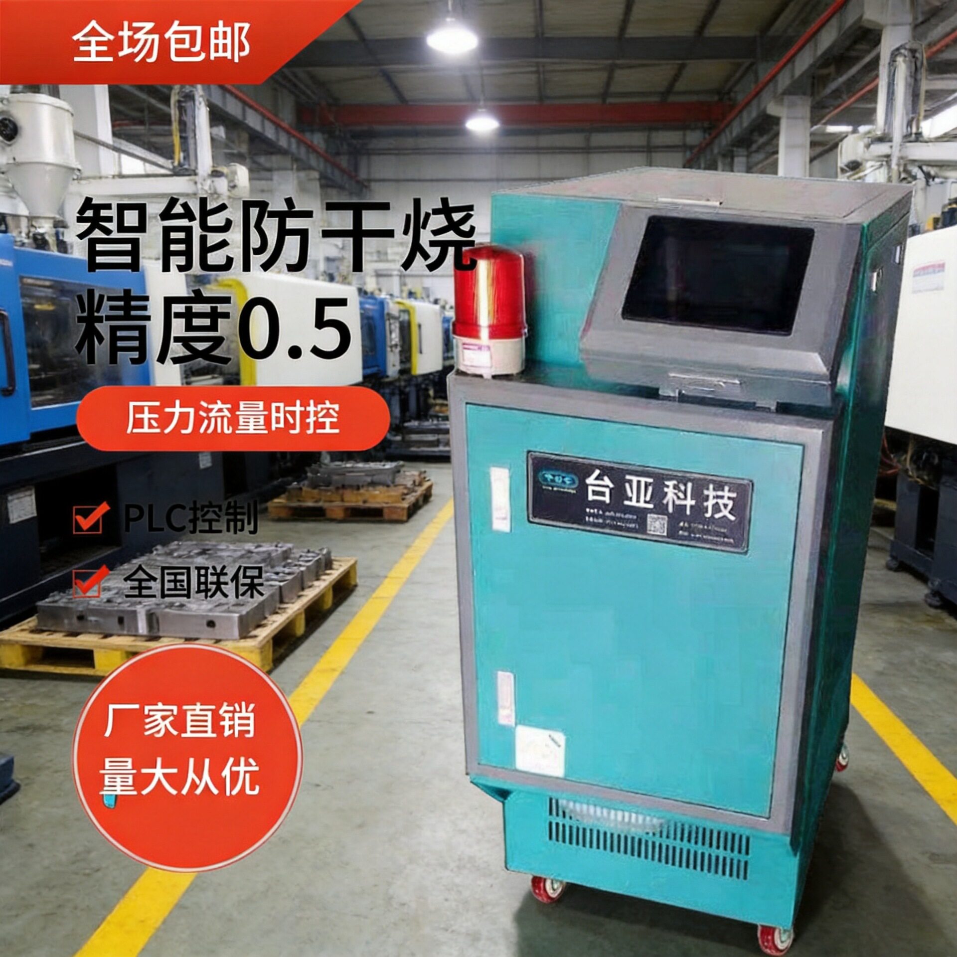 厂家直供水模温机 塑胶成型模具用模温机 进口油温机组现货全自动