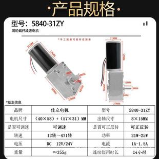 低速马达 ZY直流涡轮蜗杆减968调电机大扭矩v速v微小型速
