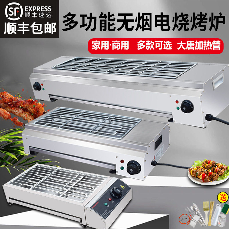 无烟电烧烤炉家用烤串机烤羊肉串生蚝机商用摆摊烤面筋环保电烤炉