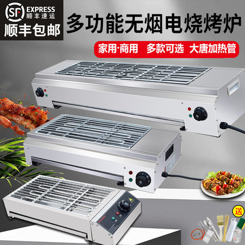 无烟电烧烤炉家用烤串机烤羊肉串生蚝机商用摆摊烤面筋环保电烤炉