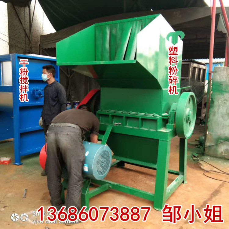 厂家热洗塑料筐粉碎机型号