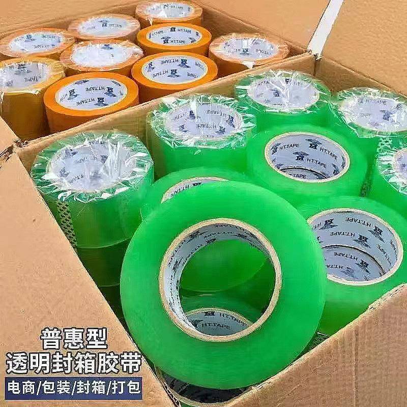 销黏带高粘快胶递打包胶带多XNR厂规格封箱胶带单面家直强粘力