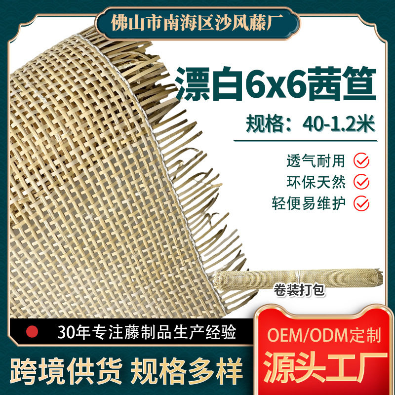 厂家印尼藤编漂白十字小方格藤笪家具隔断屏风装饰吊顶贴面材料