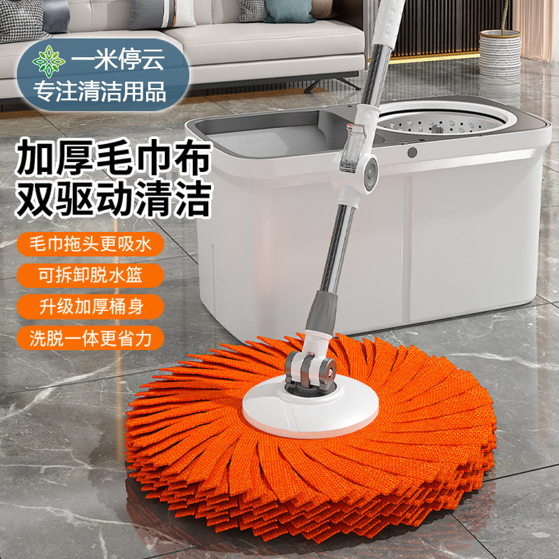 旋转拖把桶免手洗甩干干湿两用