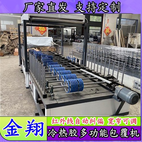 拼框门冷胶PVC膜包覆机 数控调试除尘 大板格栅板覆膜机