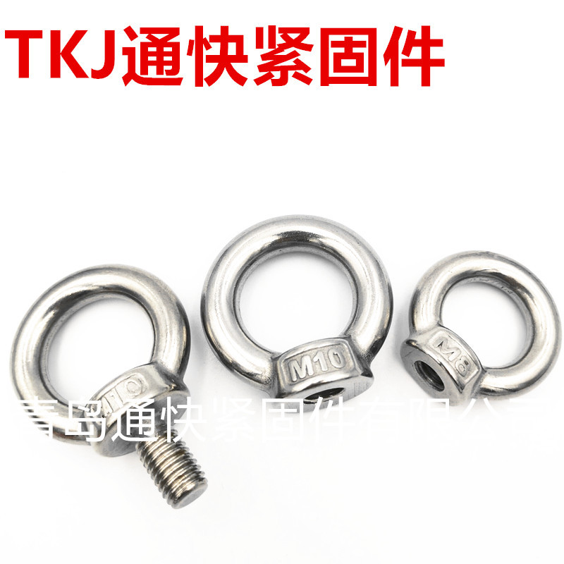 GB825不锈钢吊环螺栓爆款