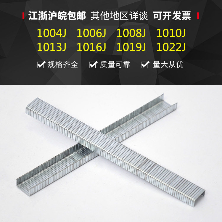 包邮木工U型码钉气排钉