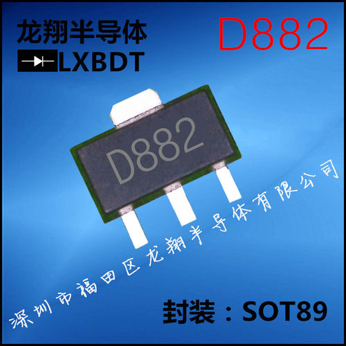 2SD882贴片 D882 SOT89  3A三极管 丝印D882 SOT-89 3A