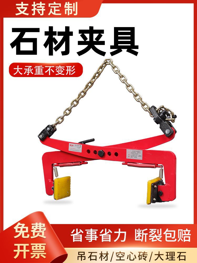 石材夹具吊钳路沿石搬运安装工具吊装大理石夹子水泥石板夹具
