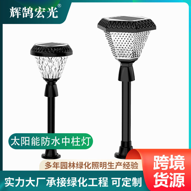 太阳能落地灯户外草坪灯地插灯庭院方形室外别墅花园园林草地灯具