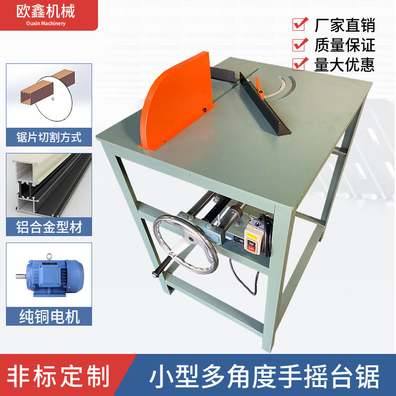 手摇式方格条切割机门窗铝?