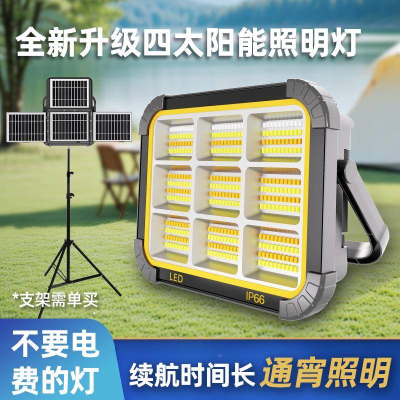 手提式快充太阳能灯家用户GBY外充电动移照明灯户外露灯市摆摊夜
