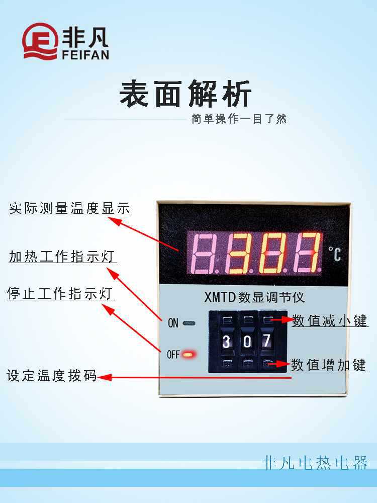 数显烘箱恒温控温器继电器输出