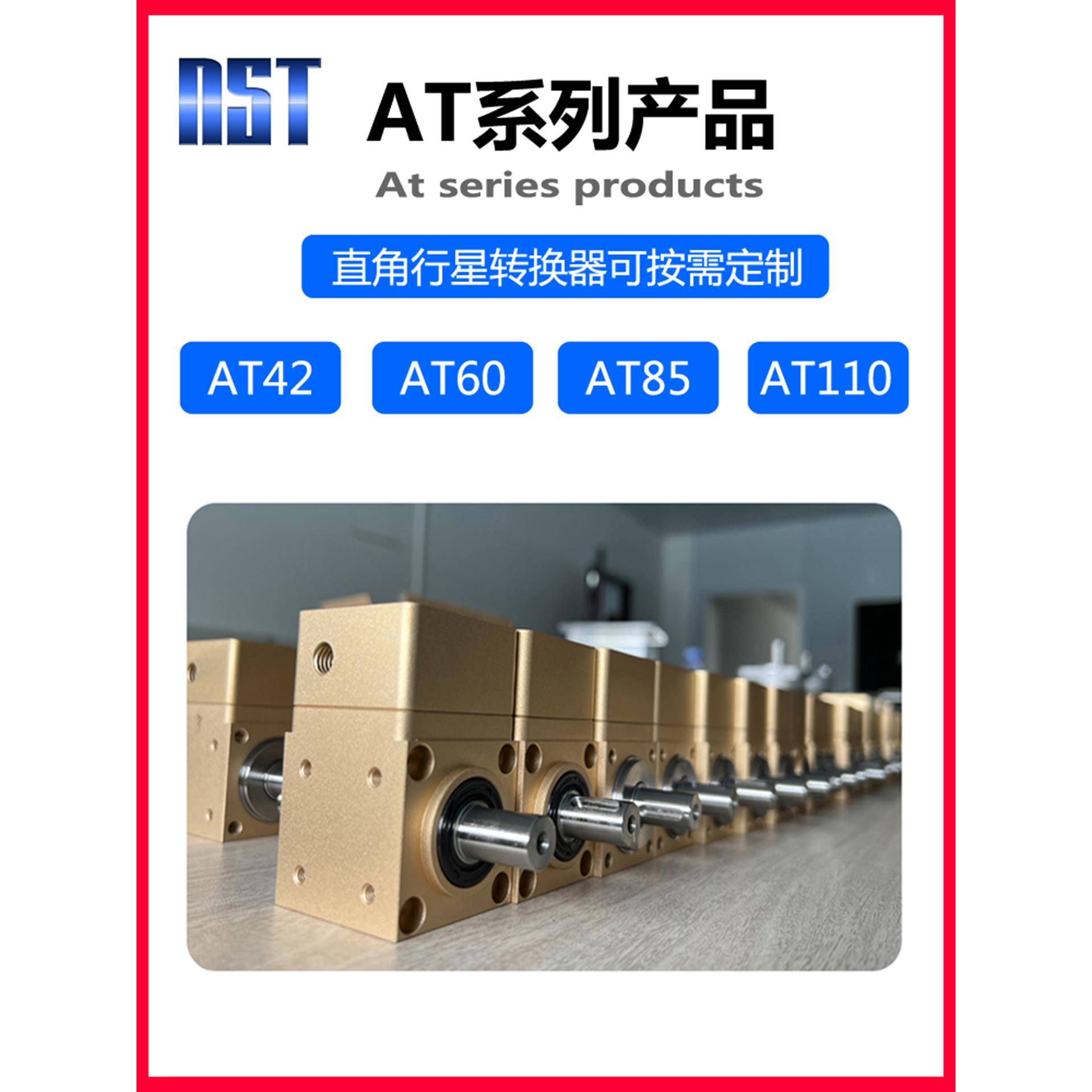 9器度直角换向速机转向0器F7675HHH转角器42减十字T型伺服减速齿