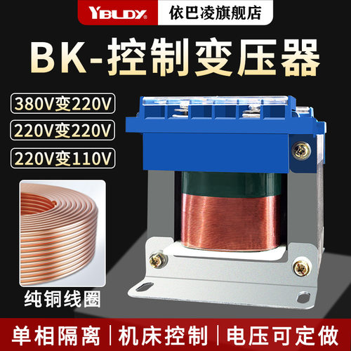 单相隔离全铜380V转220V变压器