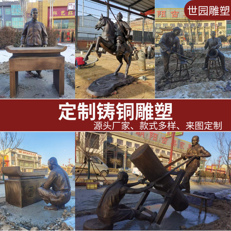 现代人物城市铸铜雕塑商业步行街铜像中式民俗真人艺术品摆件