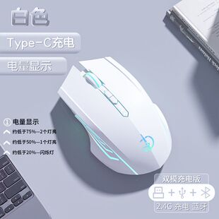 适用七彩隐星P15/P16/Pro无线鼠标蓝牙充电电竞静音宿舍游戏