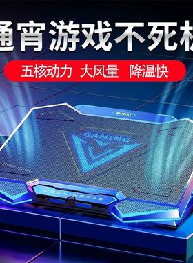 七彩虹G16Pro  P16/P15笔记本散热器支架X18/X17/X15底座风冷静音