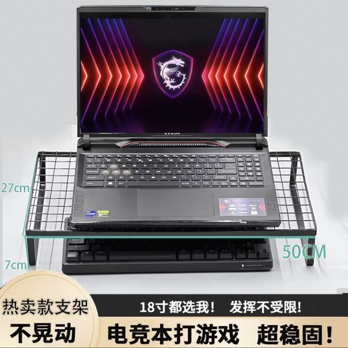 适用微星泰坦16 17 18电脑18pro折叠烧烤架GP78笔记本增高散热架