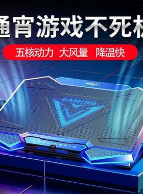 ROG枪神7plus/7电脑支架6Plus/6笔记本散热器支架底座风冷式静音