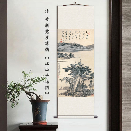 清爱新觉罗溥儒江山平远图新中式挂轴画装饰画茶室餐厅古画墙壁画