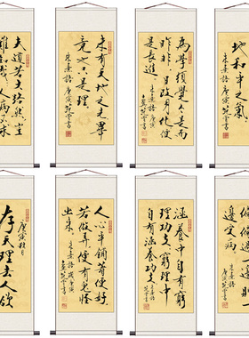 范曾书法名家字画装饰挂画办公室字画教室装饰画包厢挂画书房卷轴