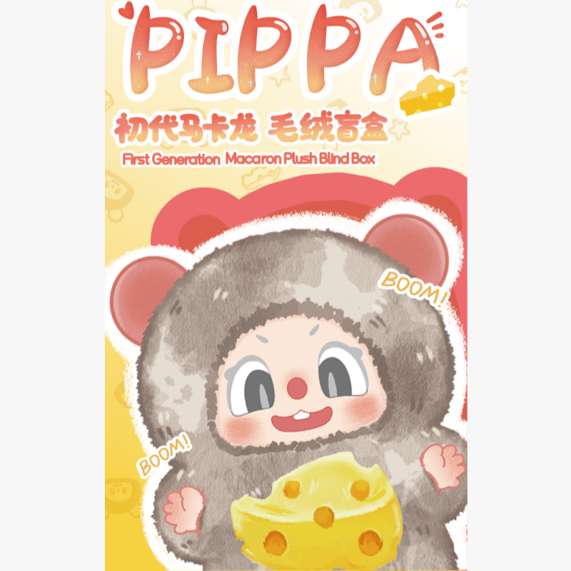 Baby three娃三岁 pippa初代马卡龙毛绒正版盲盒潮玩公仔玩偶挂件