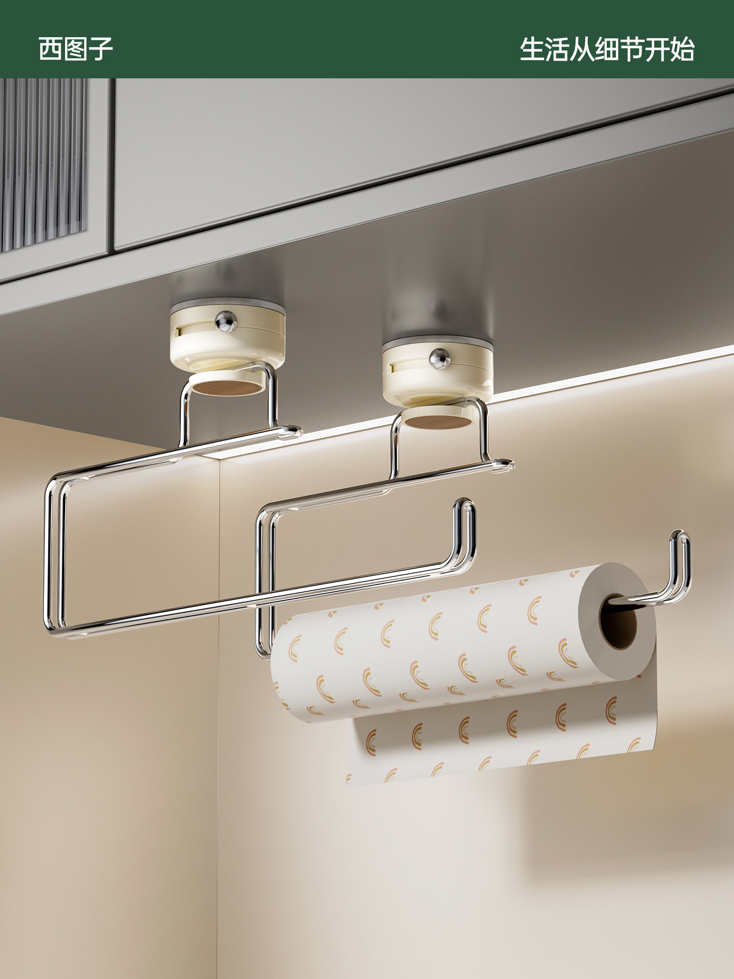 西图子原木色吸盘厨房纸巾架多功能保鲜膜套卷纸倒挂抹布懒人挂架