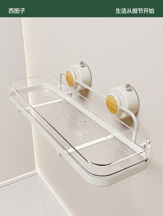 西图子榉木色浴室厕所置物架免打孔壁挂洗手间挂墙上收纳架子神器