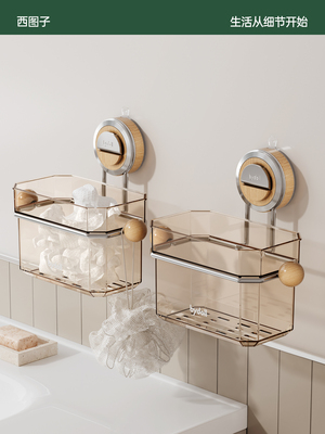 西图子榉木色吸盘壁挂废弃洗脸巾收纳盒卫生间洗漱台擦脸巾置物架