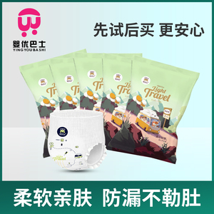 婴优巴士拉拉裤试用装5片亲肤透气轻薄防侧漏一体式学步裤