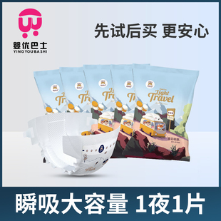 亲肤透气干爽防侧漏尿不湿 5片装 婴优巴士纸尿裤 试用装