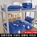 秋冬季 加厚宿舍床上三件套牛奶绒双面法兰珊瑚绒被套保暖大学床品