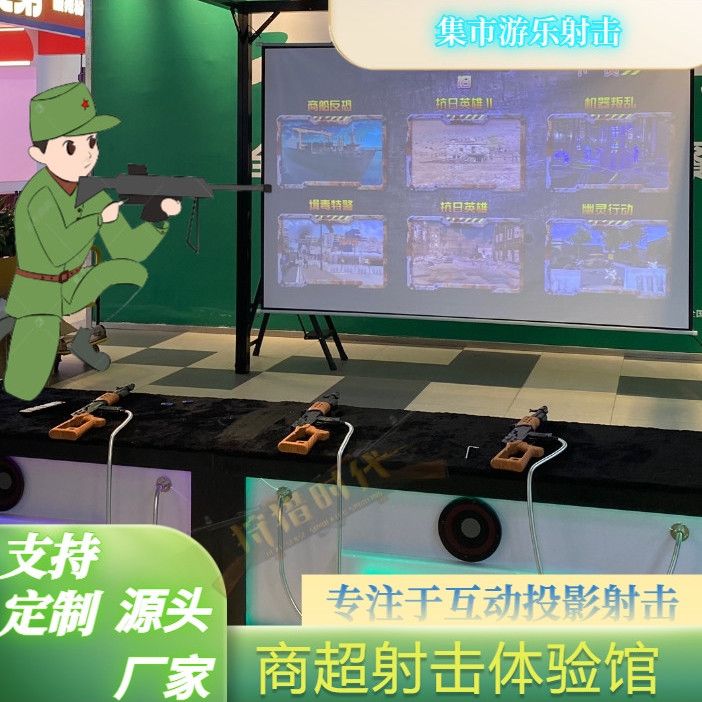 狩猎时代大型游戏厅电玩