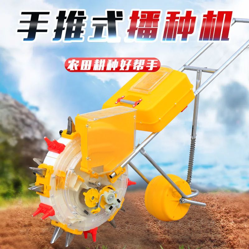手推式滚轮播种机花生玉
