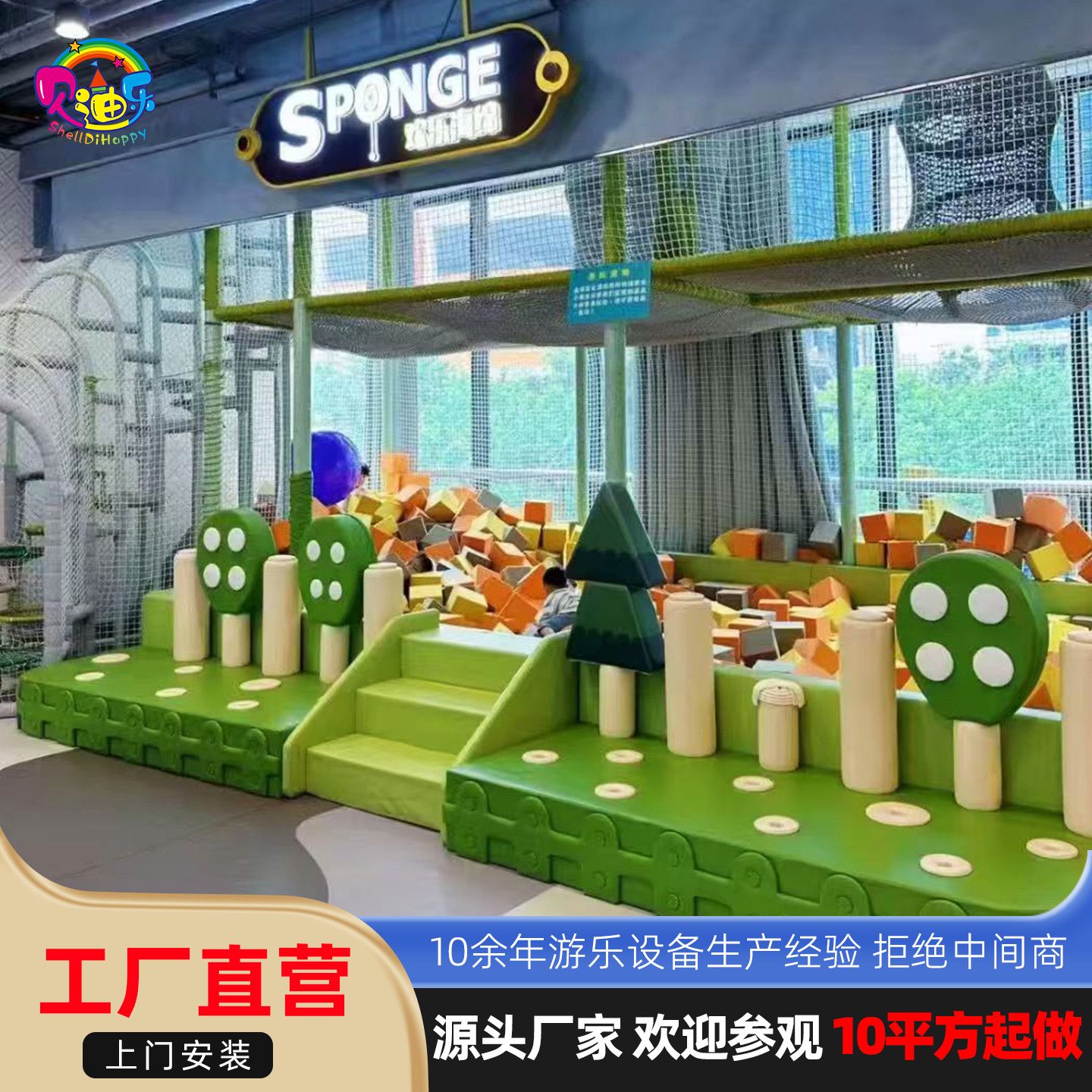打谷场风格儿童乐园游乐