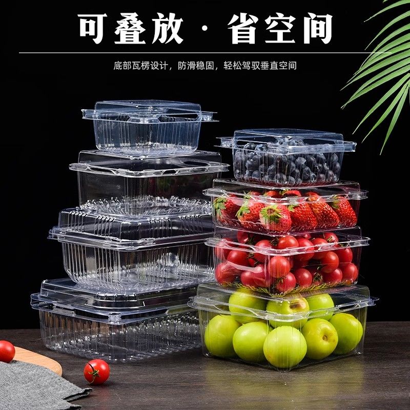 一次性塑料水果盒外卖保