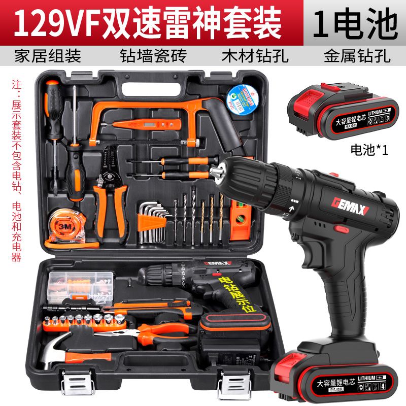 工具套装充电式家电手电