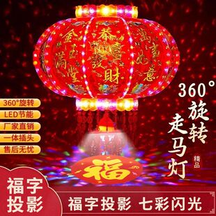 新年电动发光灯笼七彩旋转LED走马灯过年大门口一对春节2026新款